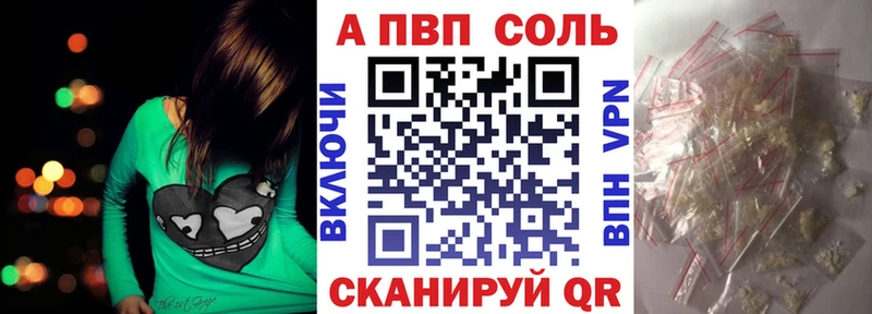 Альфа ПВП Соль  Белгород 