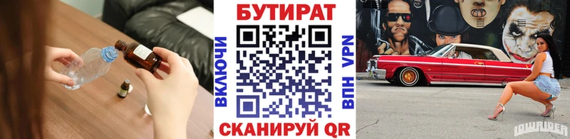 Бутират бутандиол Белгород