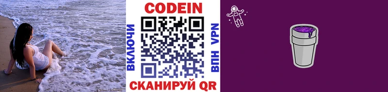 Кодеин напиток Lean (лин)  mega как войти  Белгород 
