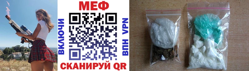 МЕФ мяу мяу  Белгород 
