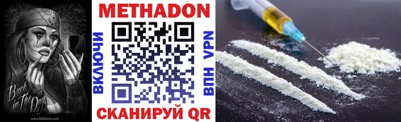 Метадон мёд Белгород
